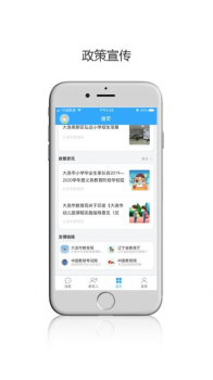 2023大连民办学校招生网上报名app下载 v1.0.6 screenshot 2