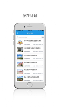 2023大连民办学校招生网上报名app下载 v1.0.6 screenshot 4