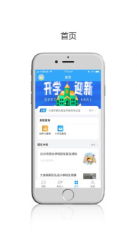 2023大连民办学校招生网上报名app下载 v1.0.6 screenshot 3