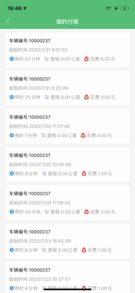 太极龙出行app下载苹果版