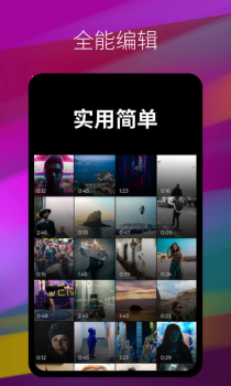 闪剪辑app软件下载 v1.5 screenshot 1