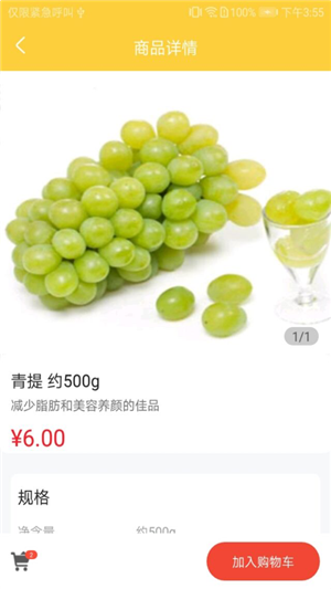 黄豆驿站app下载手机版