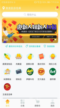 黄豆驿站app下载手机版 v2.0.2 screenshot 2