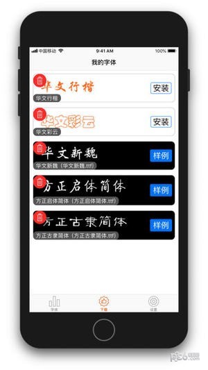fonts字体app最新版下载