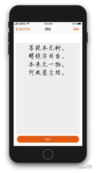 fonts字体app最新版下载 v7.1.2 screenshot 1