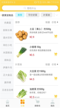 黄豆驿站app下载手机版 v2.0.2 screenshot 3