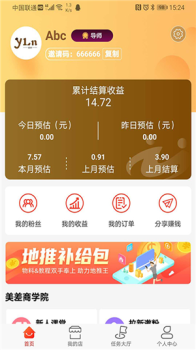 美差多app安卓版下载 v1.0.8 screenshot 4