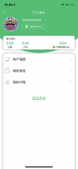 太极龙出行app下载苹果版 v1.0 screenshot 1