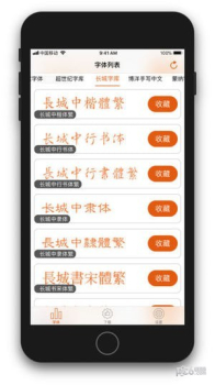 fonts字体app最新版下载 v7.1.2 screenshot 2