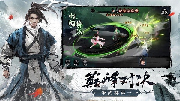 九指神丐2手游官方版下载 v2.0.2.4 screenshot 3