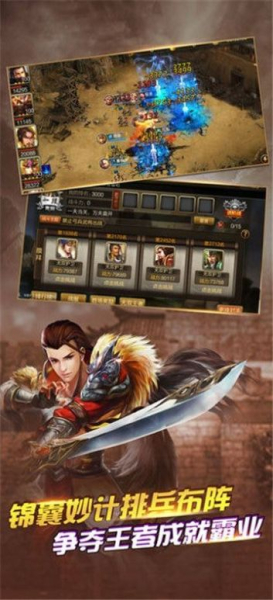 正统霸业新三国手游官方版