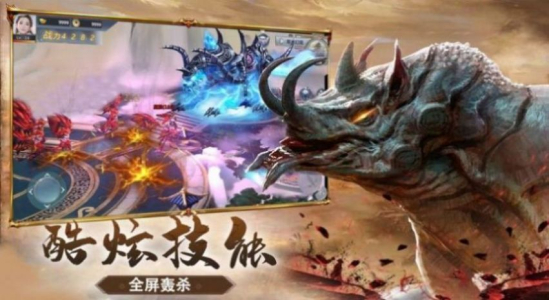 山海貔貅传手游官方版下载 v3.4.0 screenshot 1