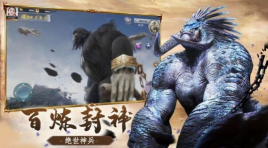 山海貔貅传手游官方版下载 v3.4.0 screenshot 2