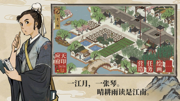 应天府印游戏苹果版下载