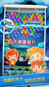 消消除游戏红包最新版 v2.0 screenshot 3