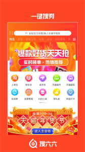 搜六六app下载安卓版 v1.0.12 screenshot 2