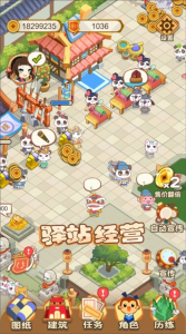 大侠驿馆武侠江湖摆摊游戏手机安卓版 v1.1.4 screenshot 2