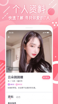 甜心可约app软件下载 v1.1.1 screenshot 2