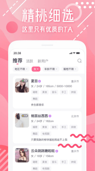 甜心可约app软件下载 v1.1.1 screenshot 3