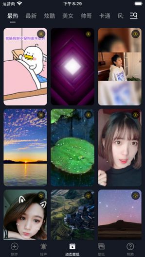 酷铃音app安卓版下载