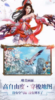 青云诛仙剑志手游官方安卓版下载 v1.1.7 screenshot 2