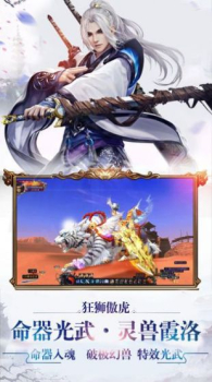 青云诛仙剑志手游官方安卓版下载 v1.1.7 screenshot 1