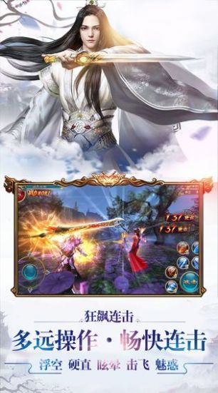 青云诛仙剑志手游官方安卓版下载