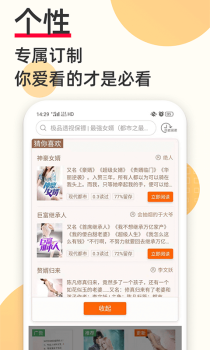 云猫小说app下载手机版 v2.0 screenshot 3