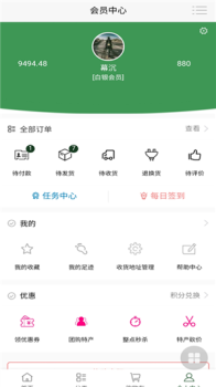 人海草原app下载手机版 v2.3.6 screenshot 4