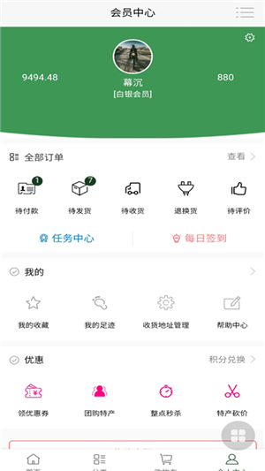 人海草原app下载手机版
