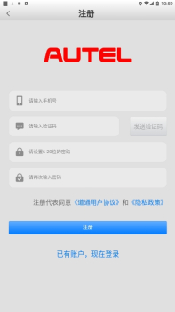 道通智慧汽修app下载最新版 v2.1.0.379 screenshot 2