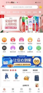 搜六六app下载安卓版 v1.0.12 screenshot 3