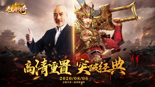 仙境传奇徐少强代言打金手游官方版