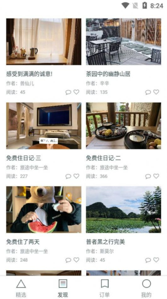寄居蟹旅行软件手机版下载