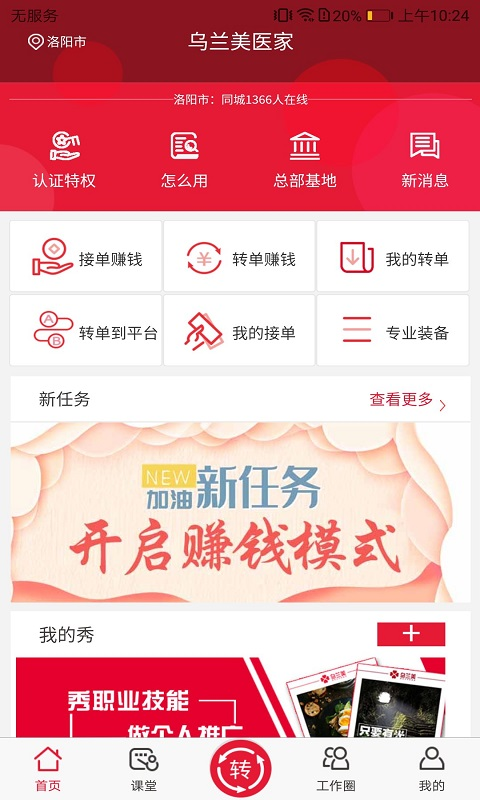 乌兰美下载手机版app