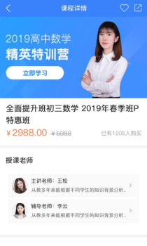 方威课堂安卓版下载app v1.0.0 screenshot 1