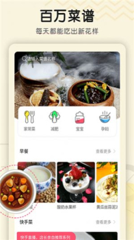 菜谱大全精选app安卓版 v1.0.0 screenshot 2