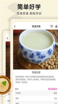 菜谱大全精选app安卓版 v1.0.0 screenshot 4