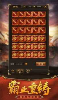 铁血攻沙之龙城风云手游最新官方版 v2.110 screenshot 2