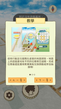 宜兰疯寻宝游戏安卓版下载 v1.0 screenshot 3