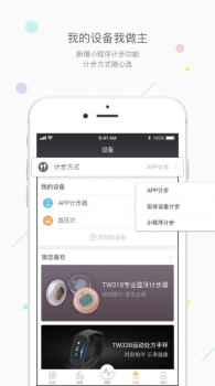 万步健康app手机版 v5.8.4 screenshot 3