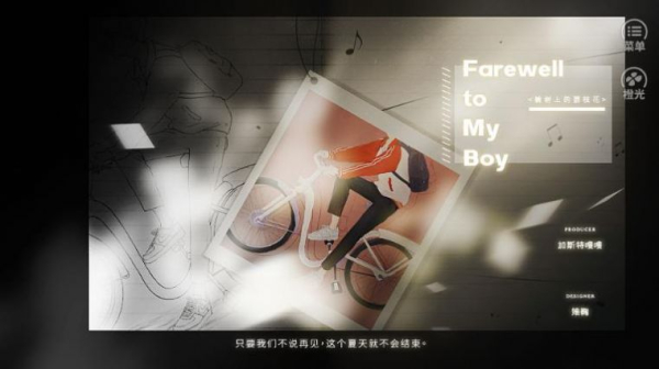橙光榆树上的荔枝花游戏手机版