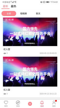 巨量互动红人堂app下载 v1.0.7 screenshot 4