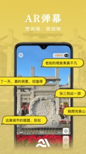 AI泰安APP手机版 v1.0.1 screenshot 2