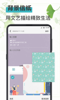 浅语日记app最新版 V4.1 screenshot 3