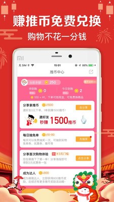 有赞优选app安卓版下载