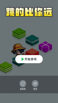 跳的比你远游戏安卓版下载 v1.0 screenshot 4