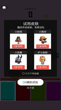 跳的比你远游戏安卓版下载 v1.0 screenshot 3