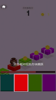 跳的比你远游戏安卓版下载 v1.0 screenshot 5