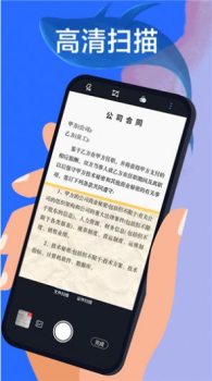 扫描宝全能王app手机版 v1.0.0 screenshot 3